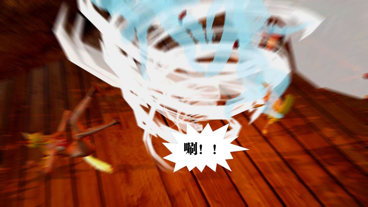 《[3D]禦女伏魔戰記》漫画 支线2-暴风传02