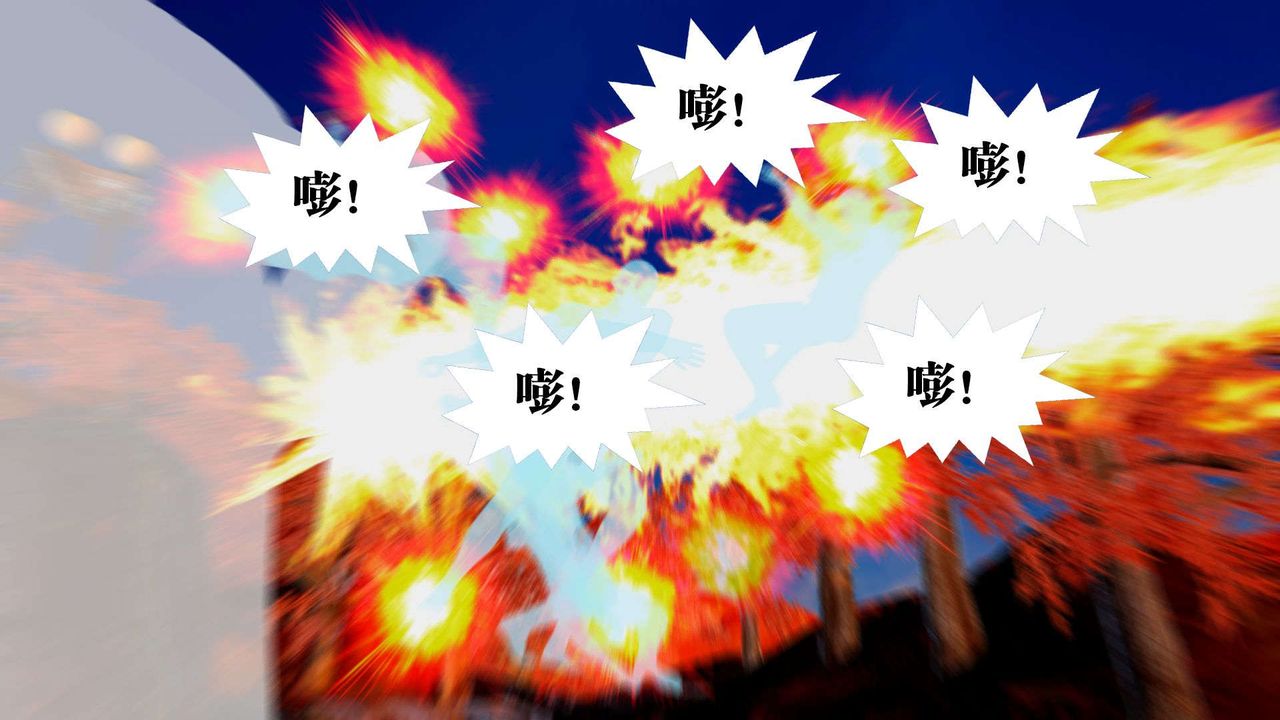 《[3D]禦女伏魔戰記》漫画 支线2-暴风传02