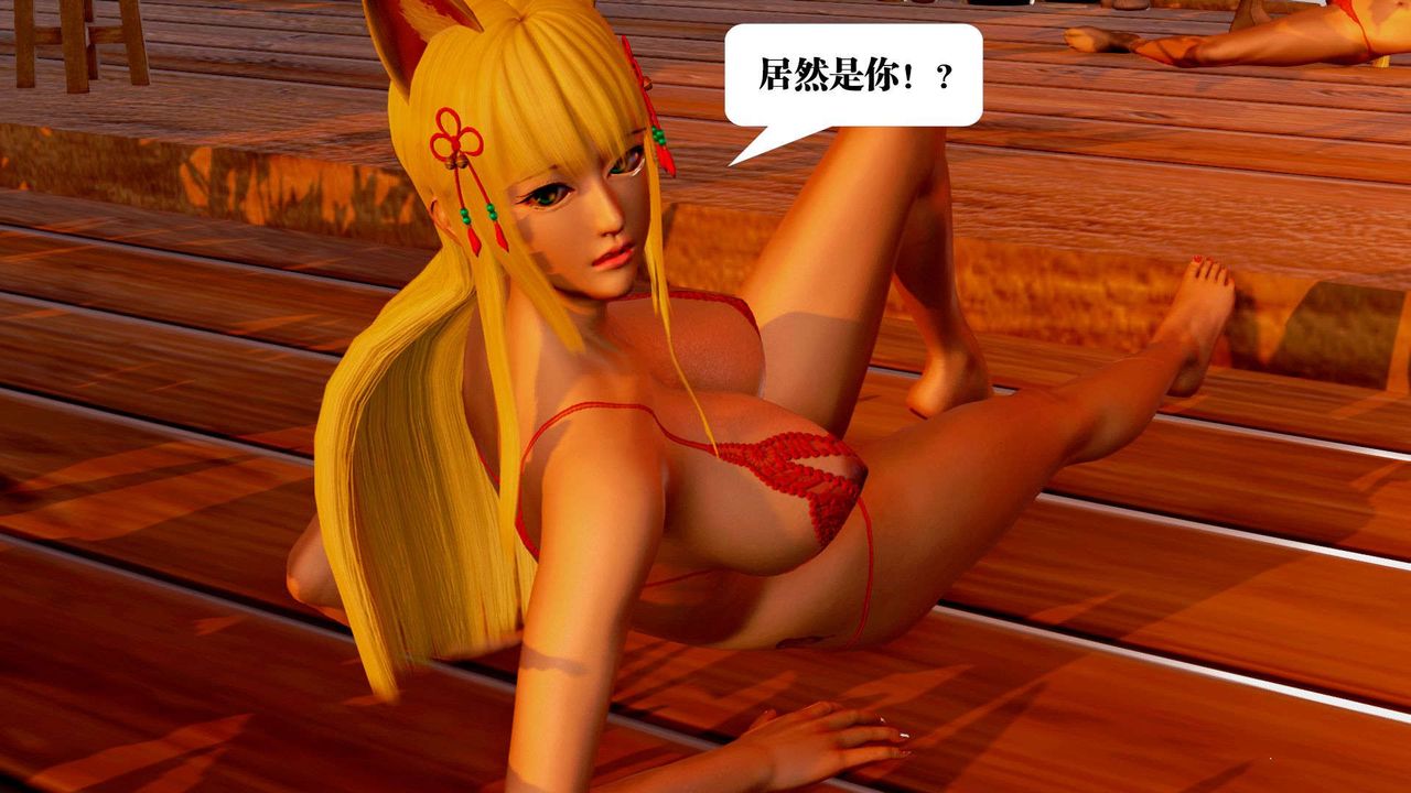 《[3D]禦女伏魔戰記》漫画 支线2-暴风传02