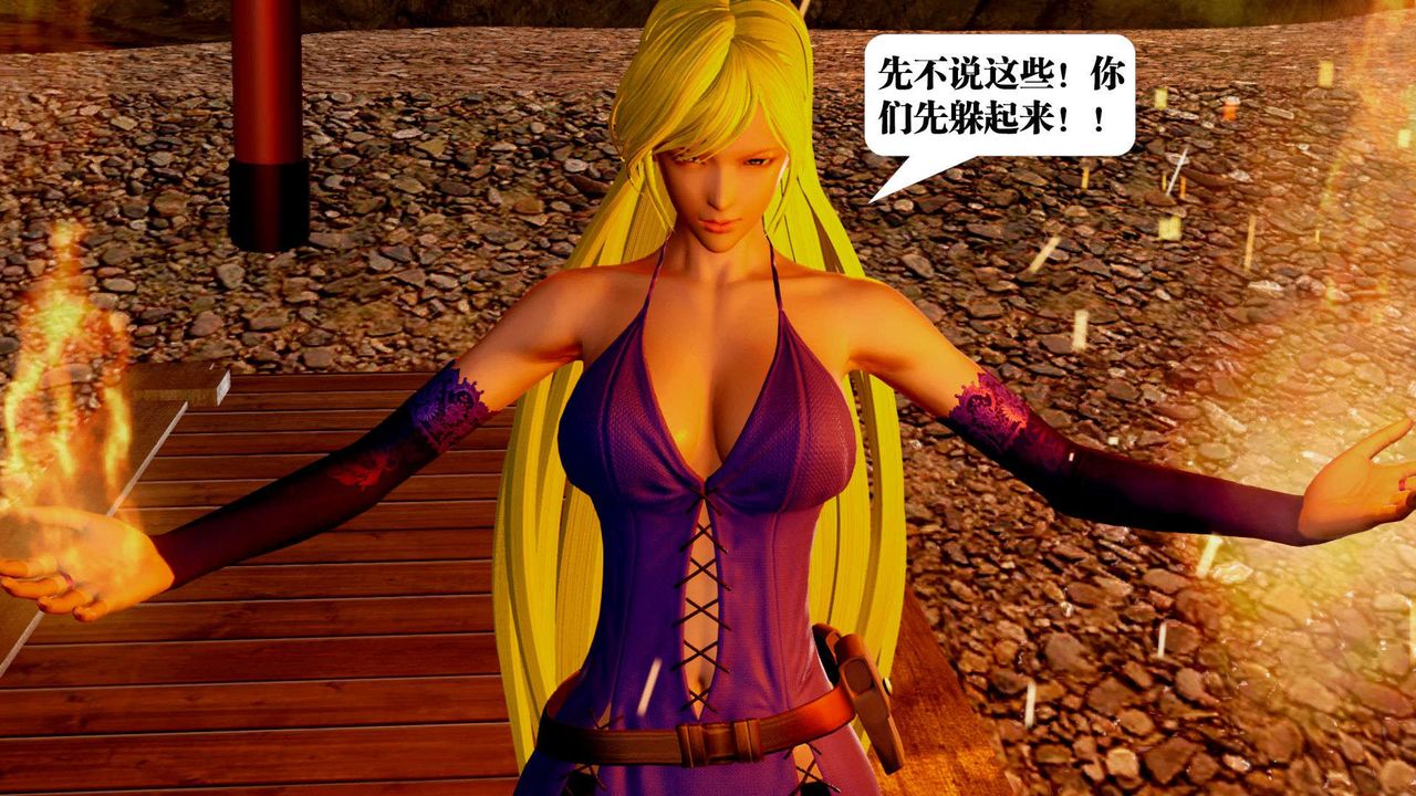 《[3D]禦女伏魔戰記》漫画 支线2-暴风传02