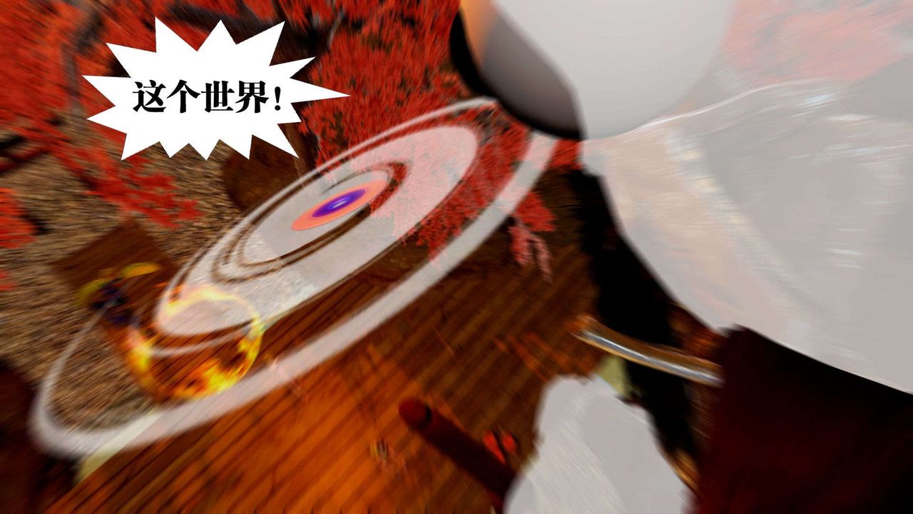 《[3D]禦女伏魔戰記》漫画 支线2-暴风传02