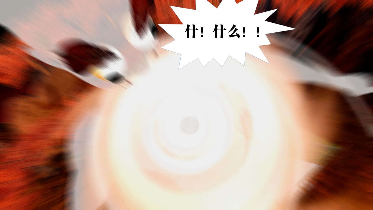 《[3D]禦女伏魔戰記》漫画 支线2-暴风传02