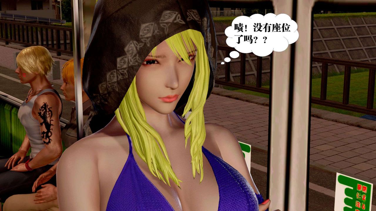 《[3D]禦女伏魔戰記》漫画 支线2-暴风传02