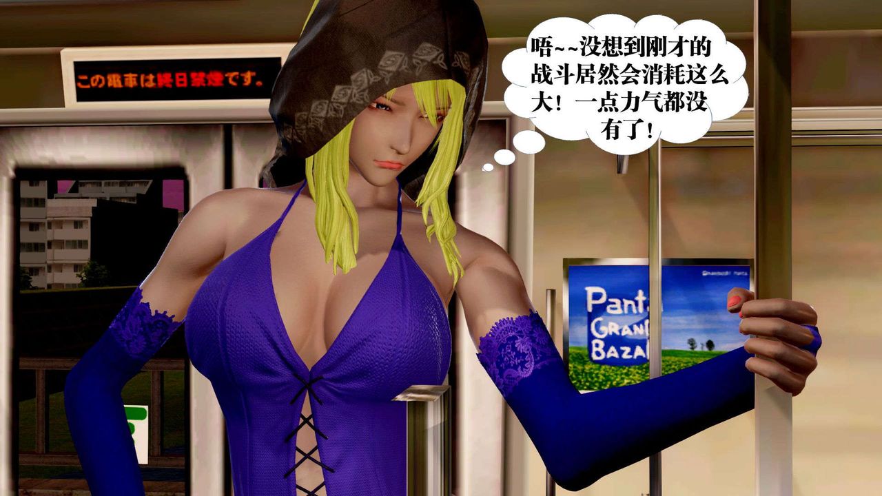 《[3D]禦女伏魔戰記》漫画 支线2-暴风传02