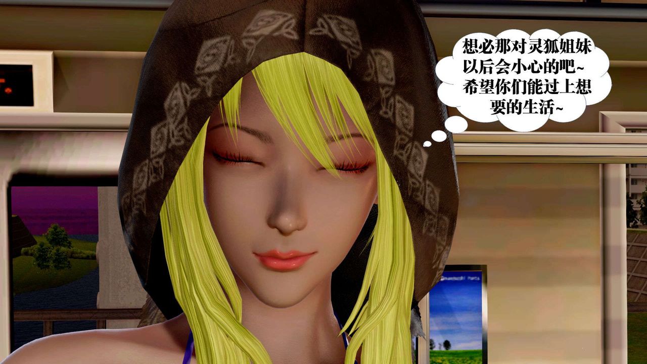 《[3D]禦女伏魔戰記》漫画 支线2-暴风传02