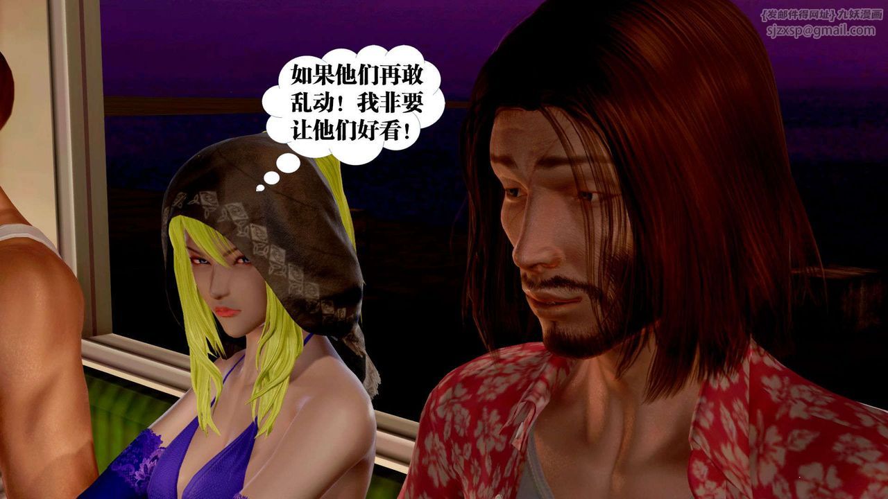 《[3D]禦女伏魔戰記》漫画 支线2-暴风传03