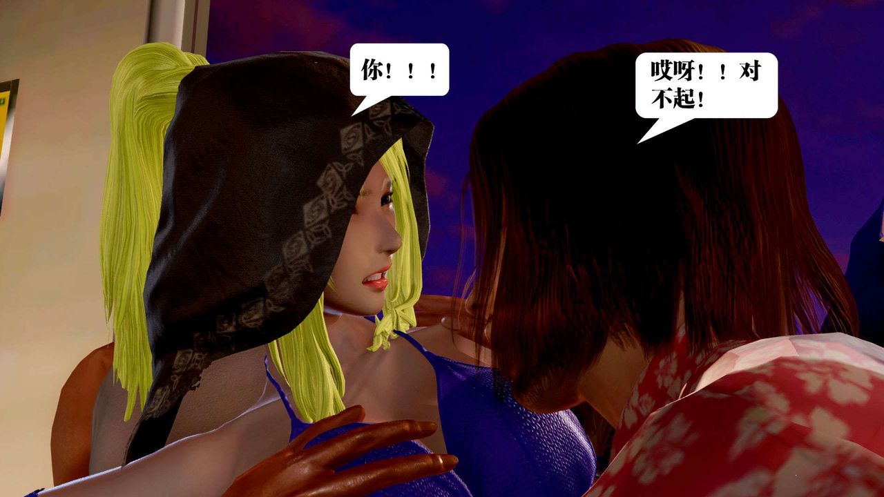 《[3D]禦女伏魔戰記》漫画 支线2-暴风传03