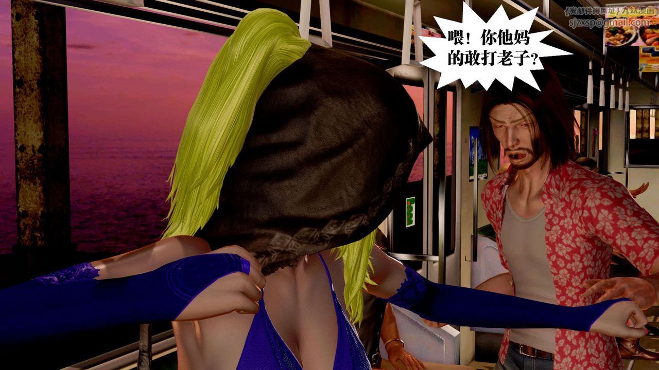 《[3D]禦女伏魔戰記》漫画 支线2-暴风传03