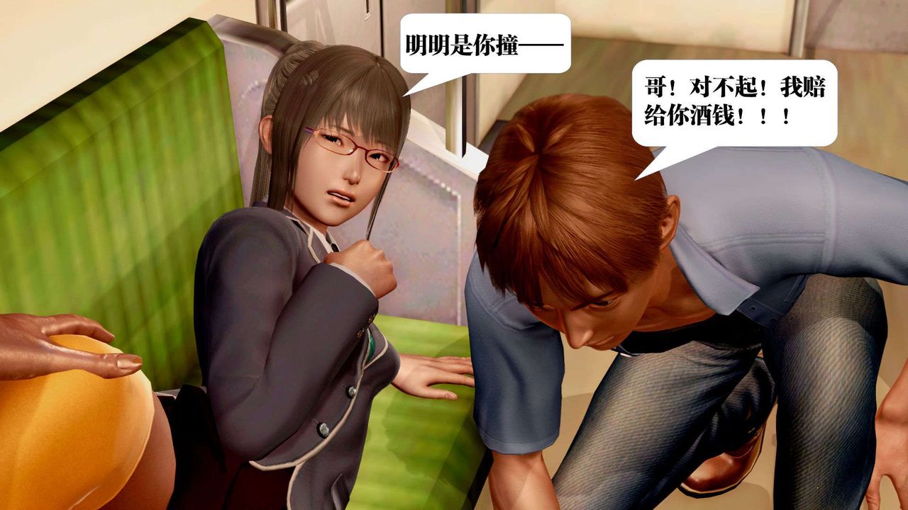 《[3D]禦女伏魔戰記》漫画 支线2-暴风传03