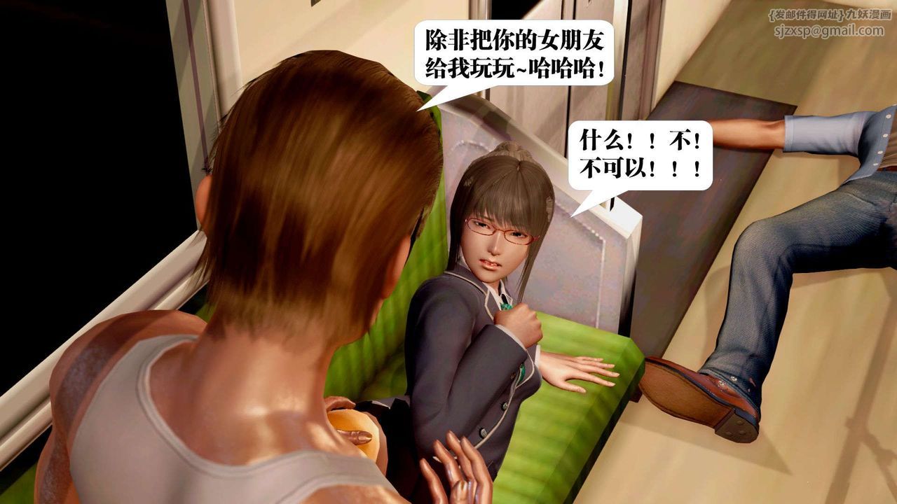 《[3D]禦女伏魔戰記》漫画 支线2-暴风传03