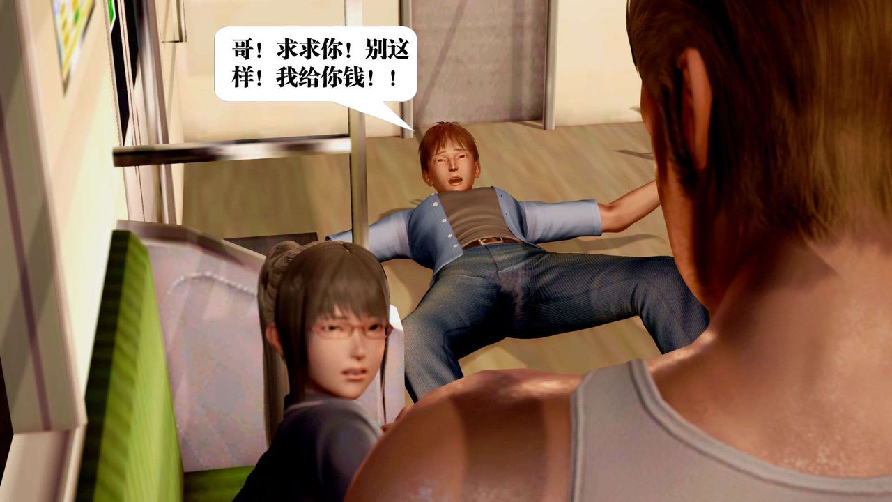 《[3D]禦女伏魔戰記》漫画 支线2-暴风传03