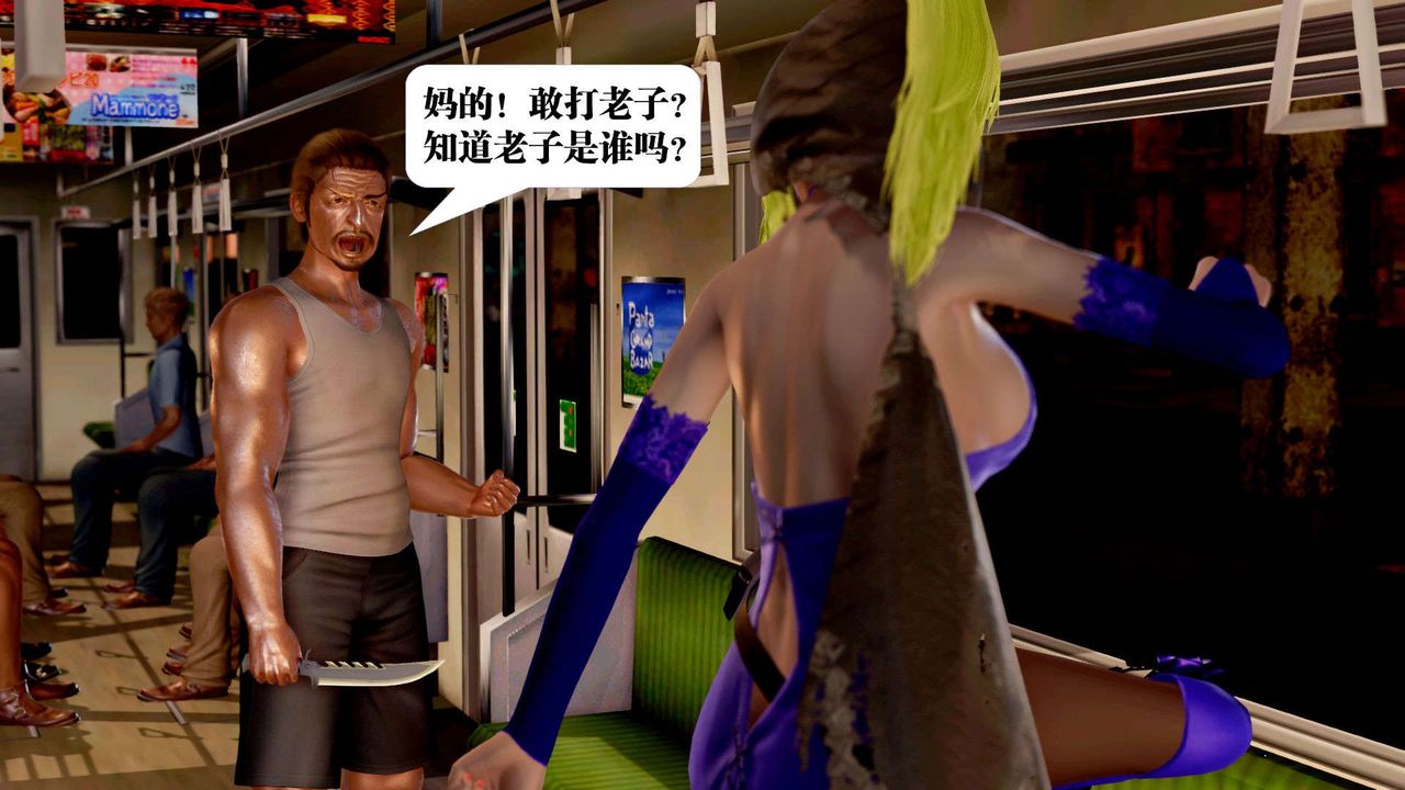 《[3D]禦女伏魔戰記》漫画 支线2-暴风传03