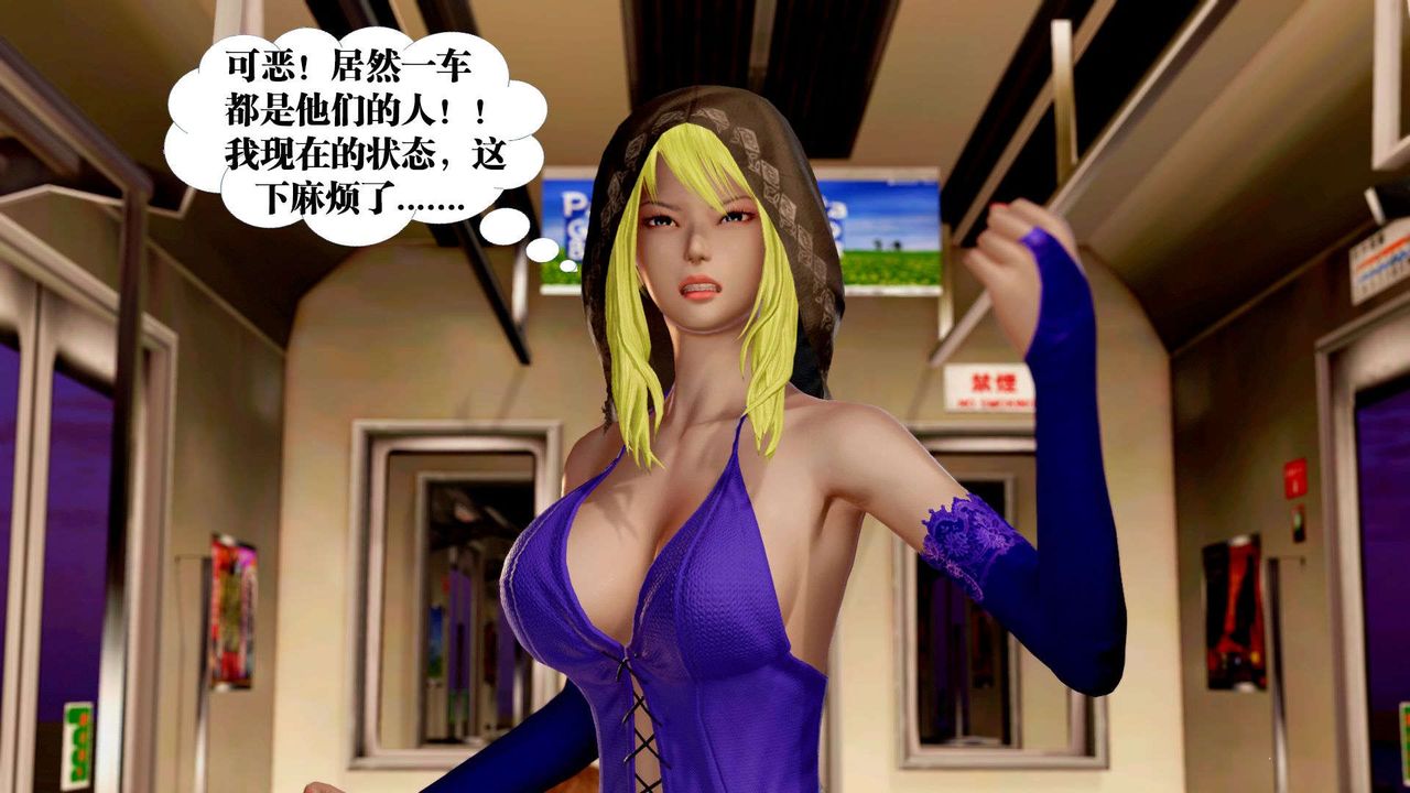 《[3D]禦女伏魔戰記》漫画 支线2-暴风传03
