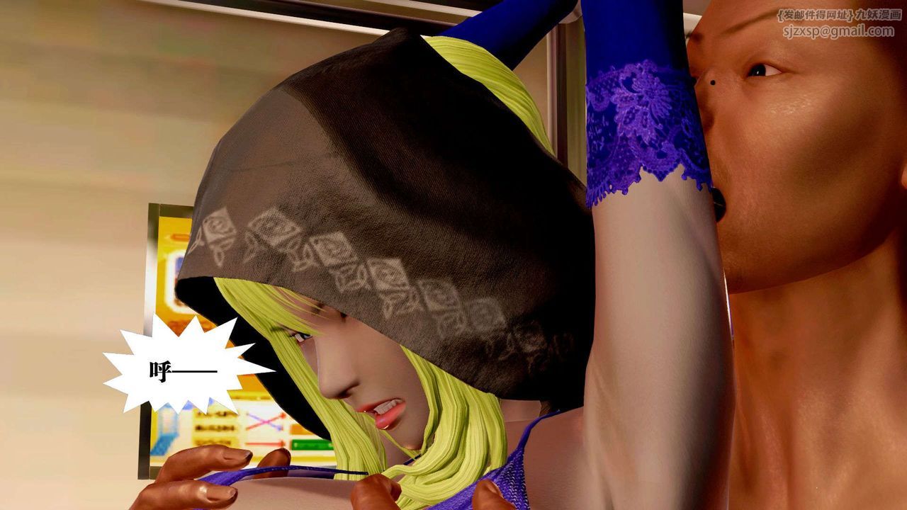 《[3D]禦女伏魔戰記》漫画 支线2-暴风传03