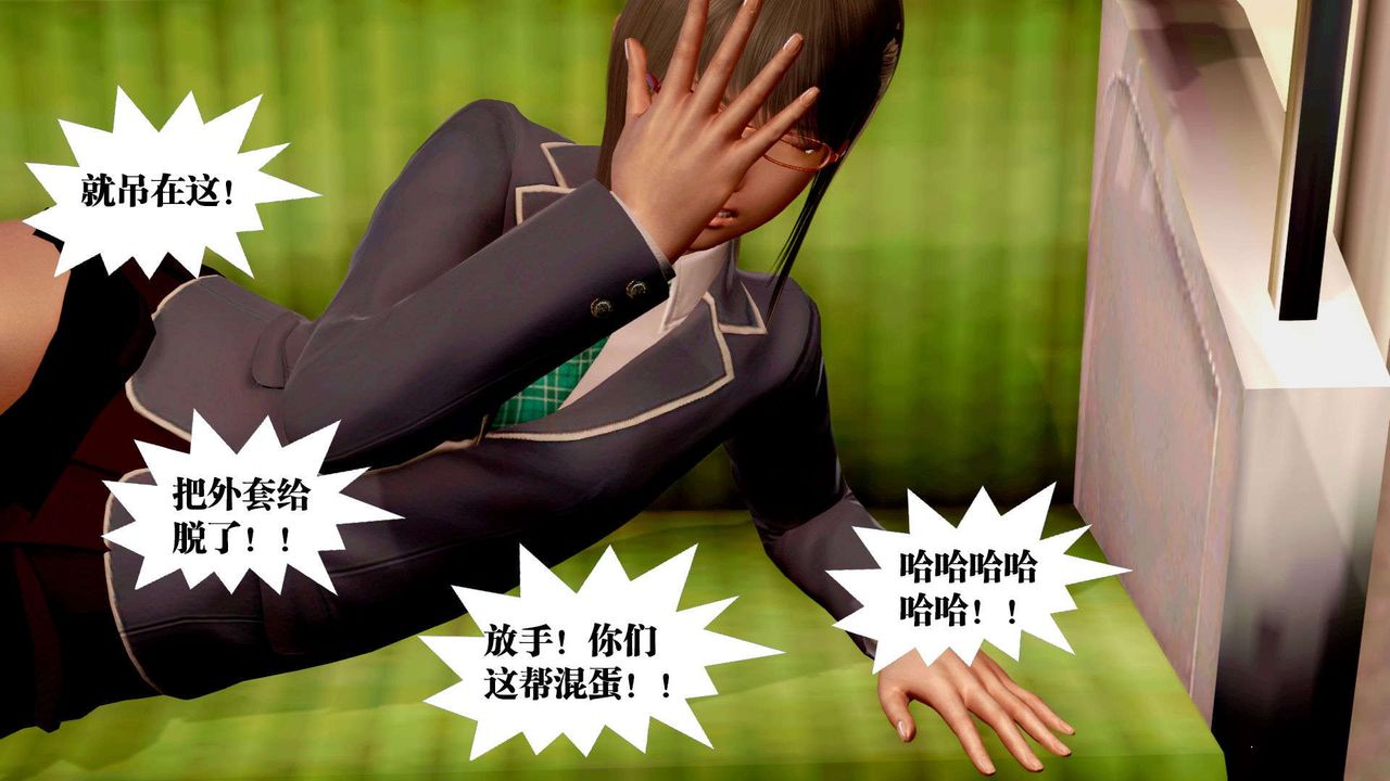 《[3D]禦女伏魔戰記》漫画 支线2-暴风传03