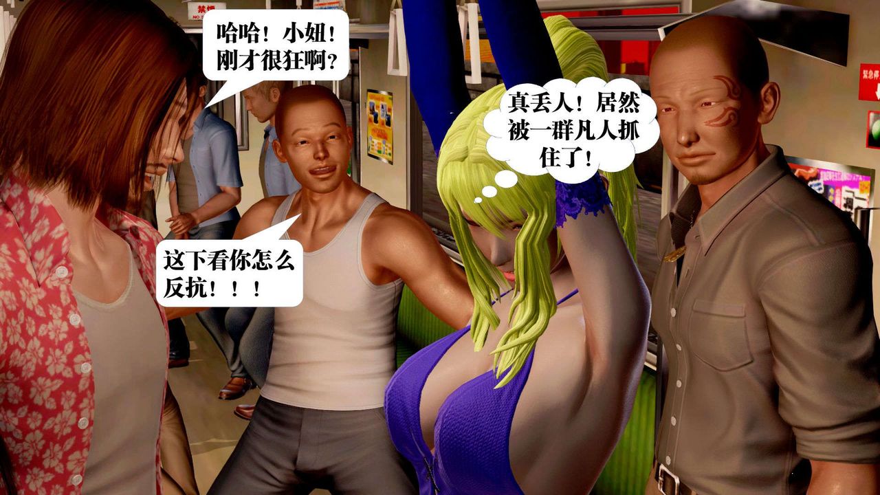 《[3D]禦女伏魔戰記》漫画 支线2-暴风传03