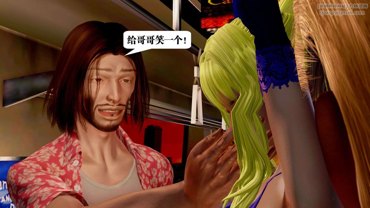 《[3D]禦女伏魔戰記》漫画 支线2-暴风传03