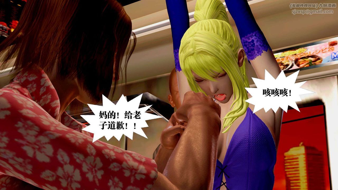 《[3D]禦女伏魔戰記》漫画 支线2-暴风传03