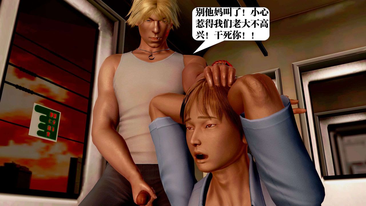 《[3D]禦女伏魔戰記》漫画 支线2-暴风传03