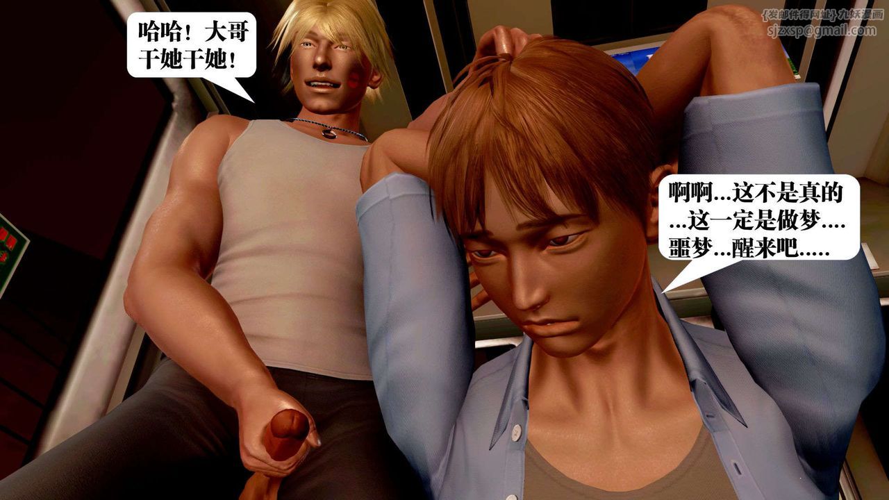 《[3D]禦女伏魔戰記》漫画 支线2-暴风传04