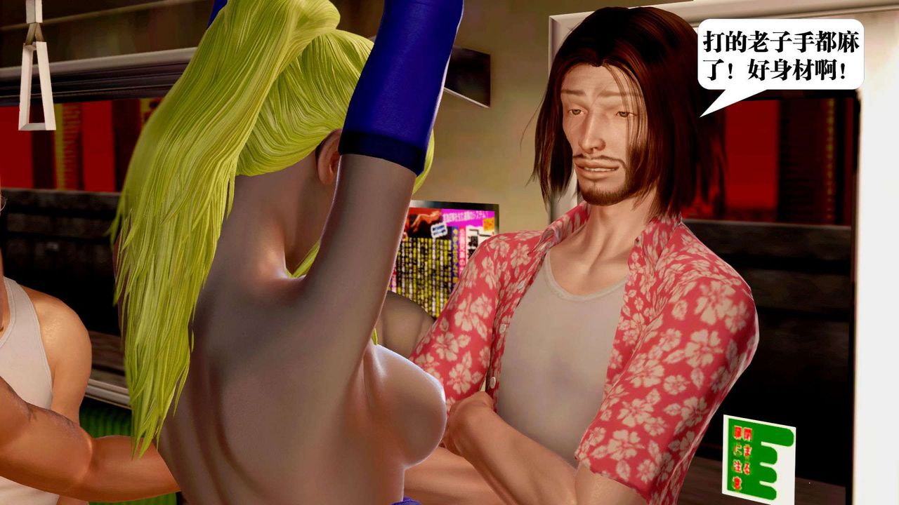 《[3D]禦女伏魔戰記》漫画 支线2-暴风传04
