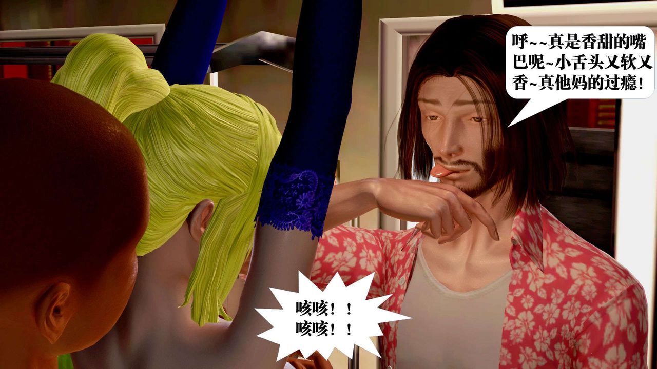 《[3D]禦女伏魔戰記》漫画 支线2-暴风传04