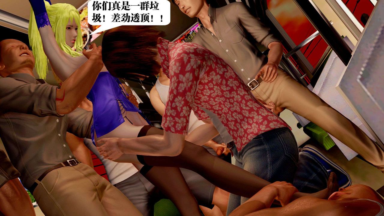 《[3D]禦女伏魔戰記》漫画 支线2-暴风传04