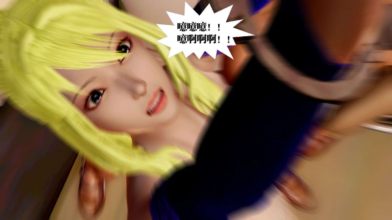 《[3D]禦女伏魔戰記》漫画 支线2-暴风传04