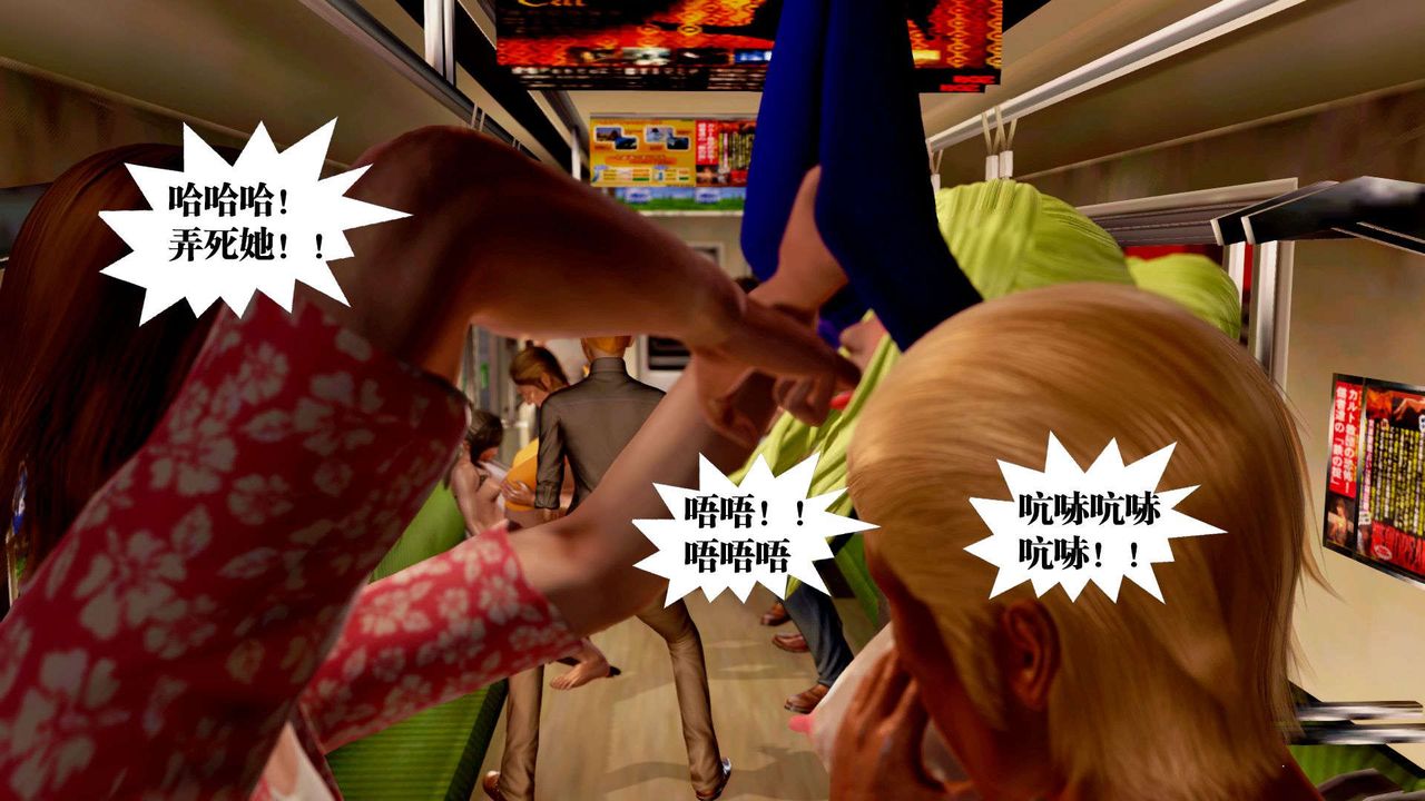 《[3D]禦女伏魔戰記》漫画 支线2-暴风传04