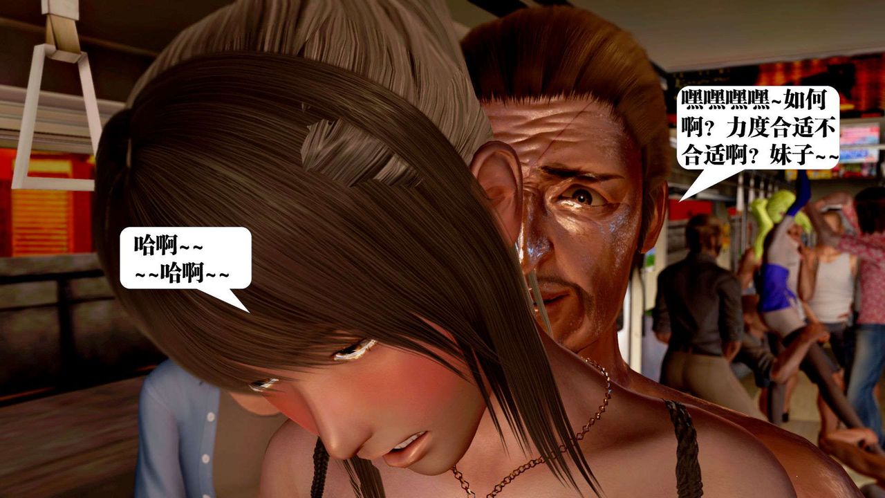 《[3D]禦女伏魔戰記》漫画 支线2-暴风传04