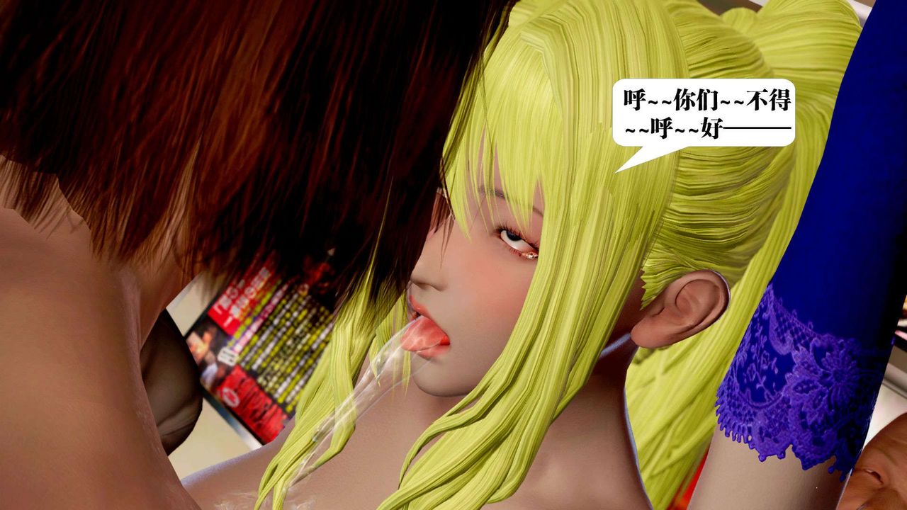 《[3D]禦女伏魔戰記》漫画 支线2-暴风传05