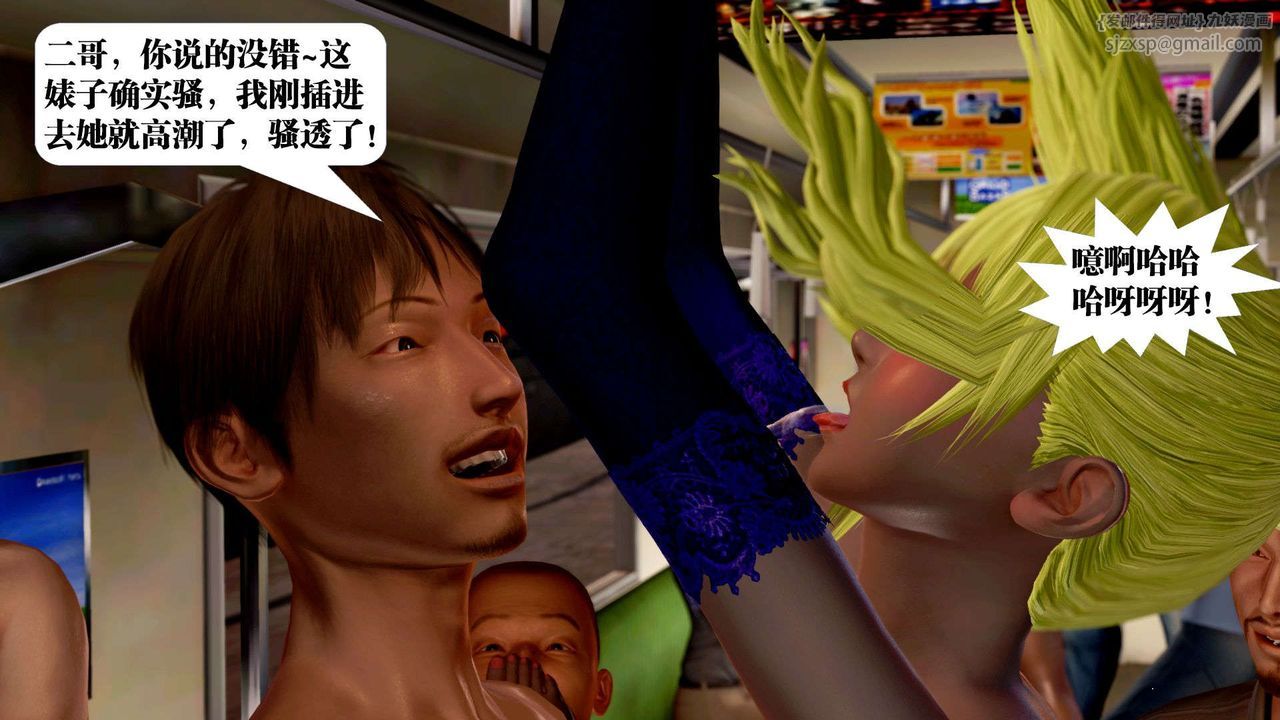 《[3D]禦女伏魔戰記》漫画 支线2-暴风传05