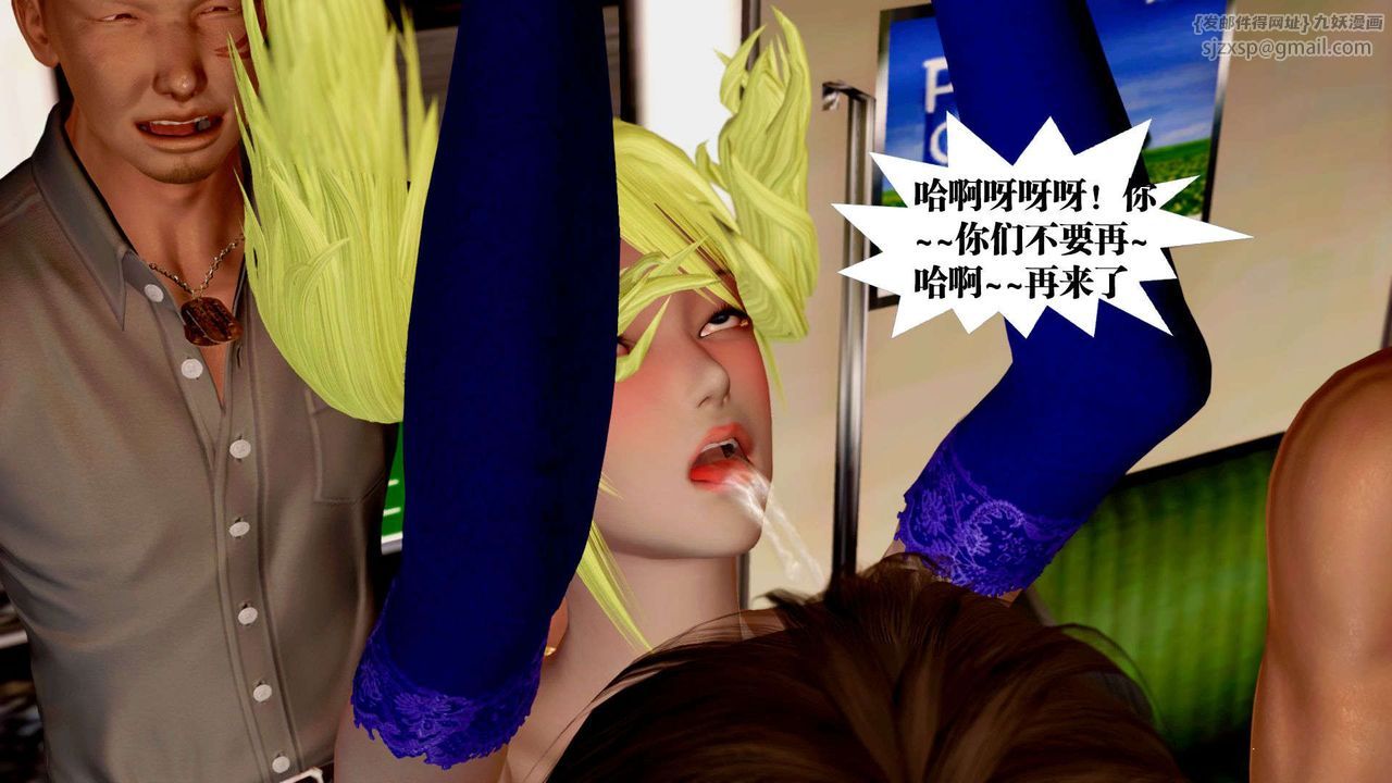 《[3D]禦女伏魔戰記》漫画 支线2-暴风传05