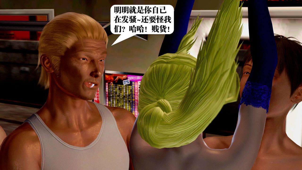 《[3D]禦女伏魔戰記》漫画 支线2-暴风传05