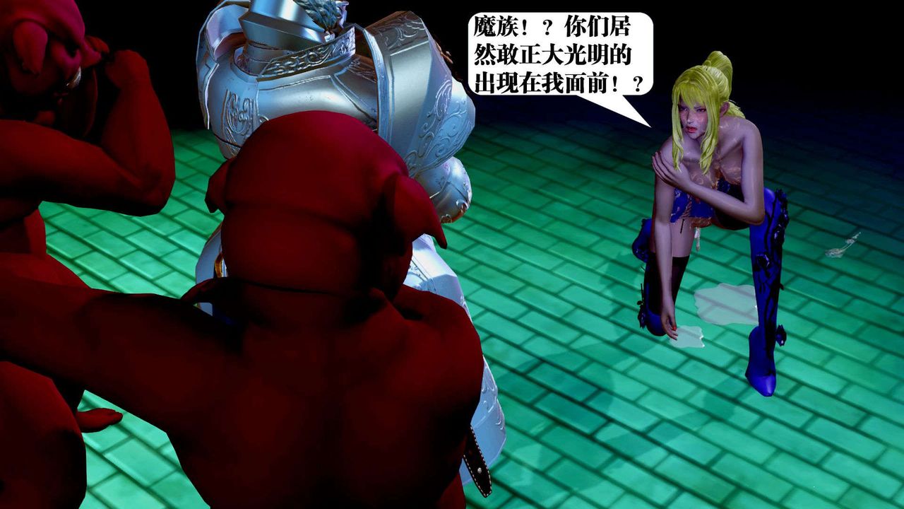 《[3D]禦女伏魔戰記》漫画 支线2-暴风传05