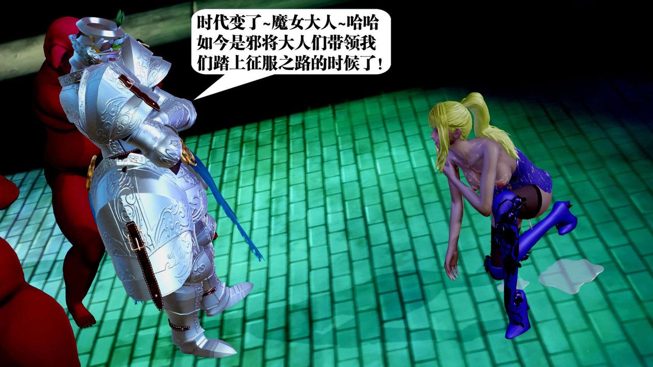 《[3D]禦女伏魔戰記》漫画 支线2-暴风传05
