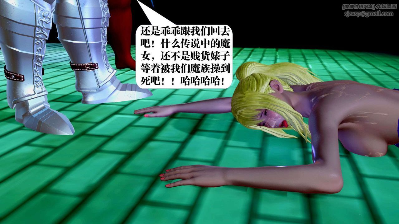 《[3D]禦女伏魔戰記》漫画 支线2-暴风传05