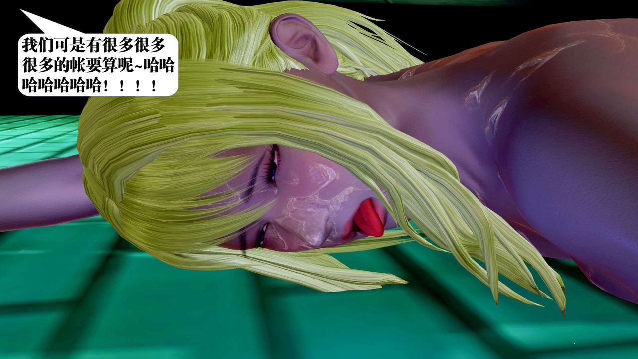 《[3D]禦女伏魔戰記》漫画 支线2-暴风传05
