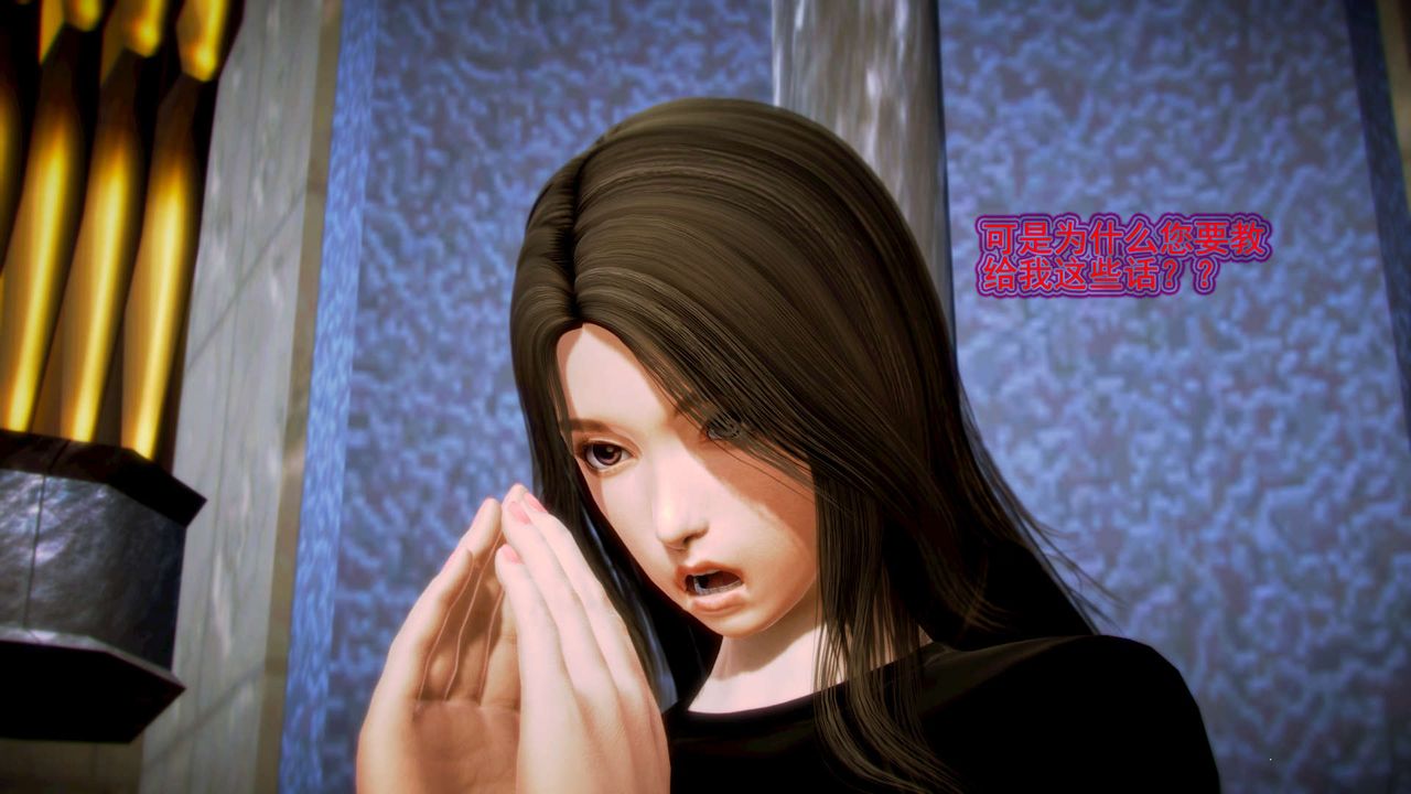 《[3D]禦女伏魔戰記》漫画 第08話