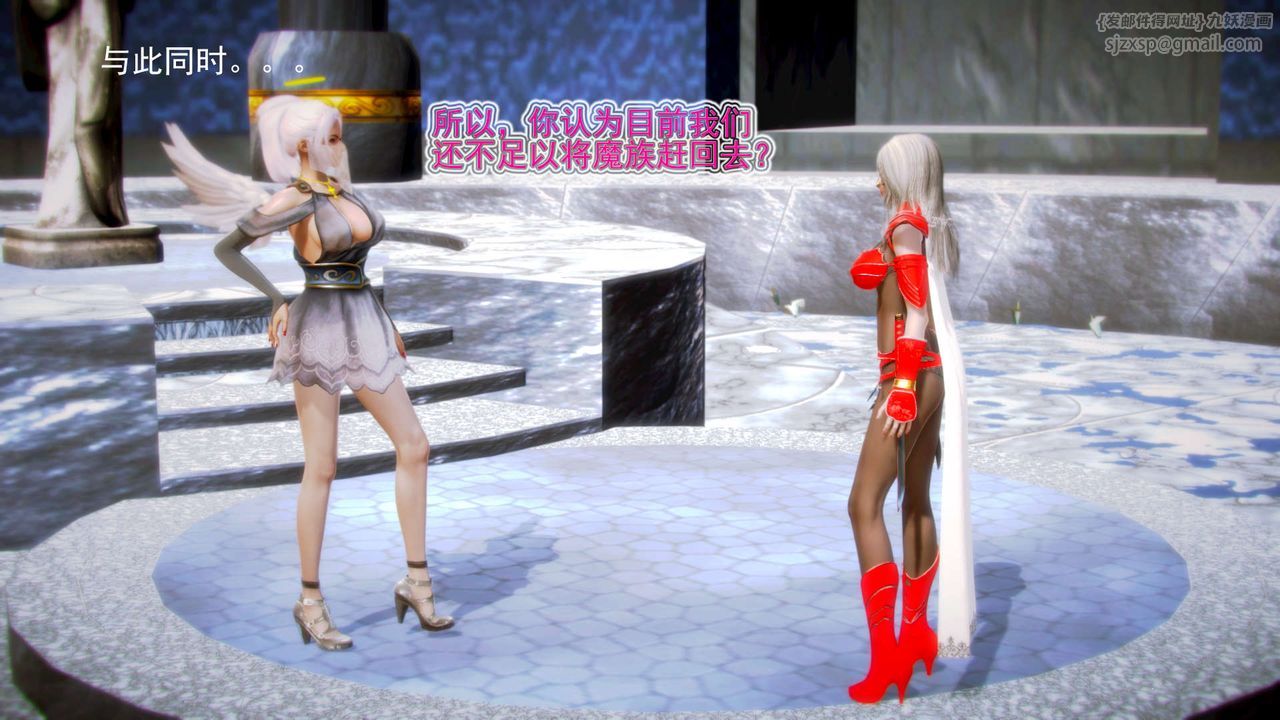《[3D]禦女伏魔戰記》漫画 第09話