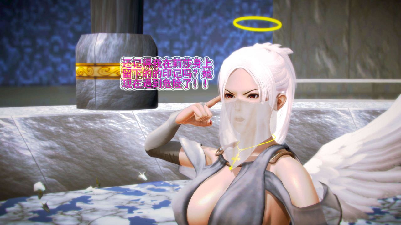 《[3D]禦女伏魔戰記》漫画 第09話