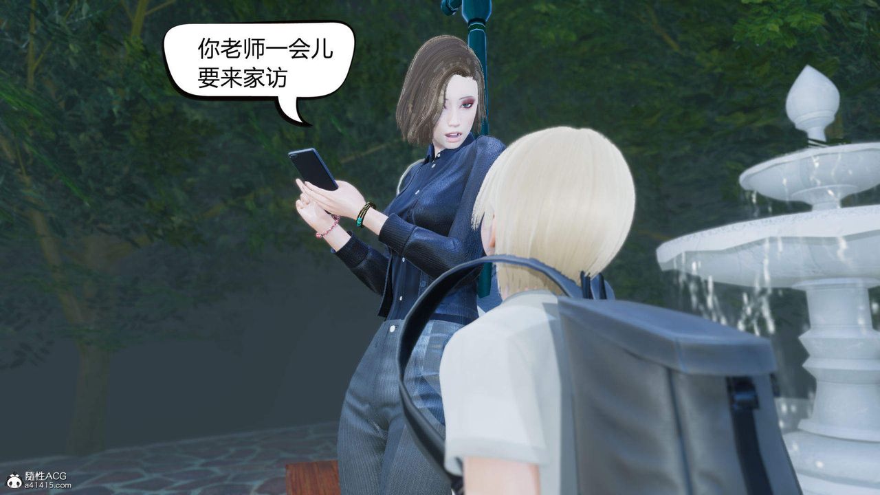 《[3D]在你媽媽傢》漫画 第01話