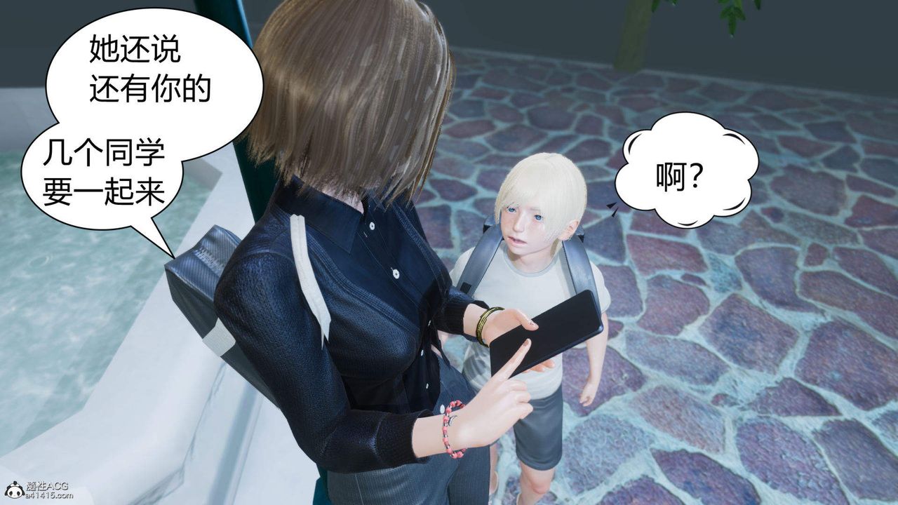 《[3D]在你媽媽傢》漫画 第01話