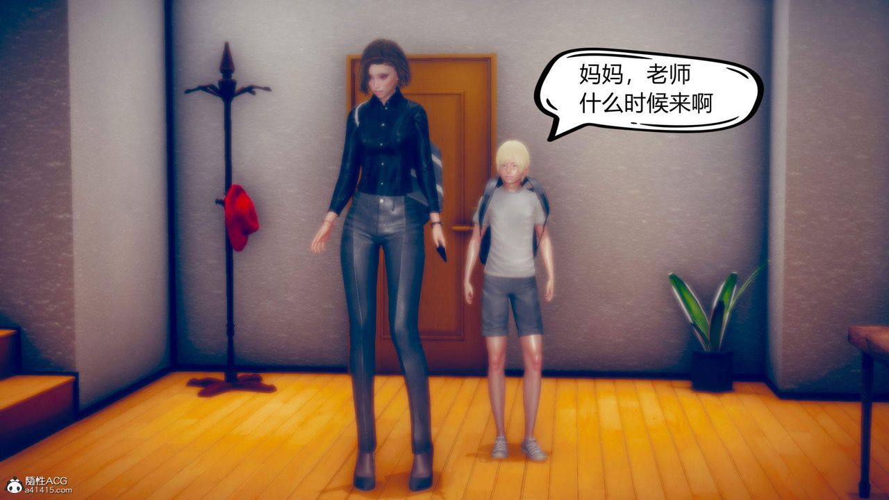 《[3D]在你媽媽傢》漫画 第01話