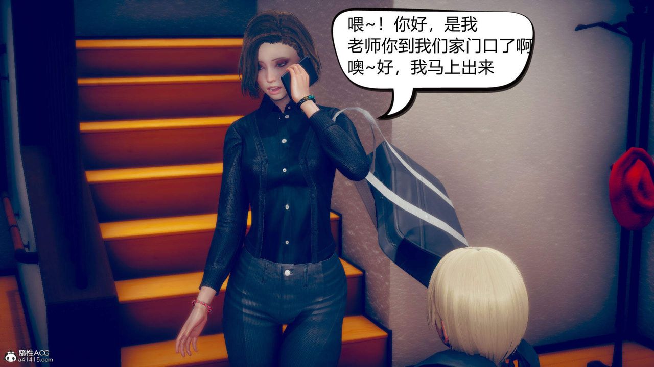 《[3D]在你媽媽傢》漫画 第01話
