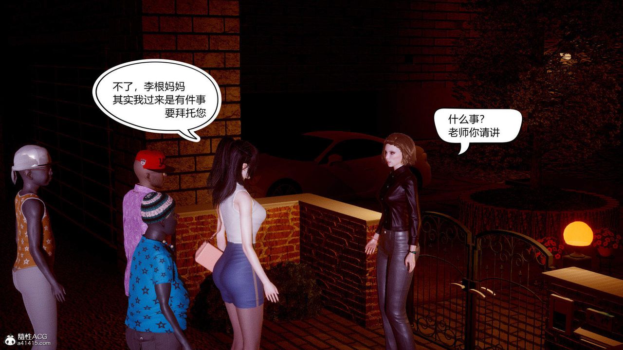 《[3D]在你媽媽傢》漫画 第01話