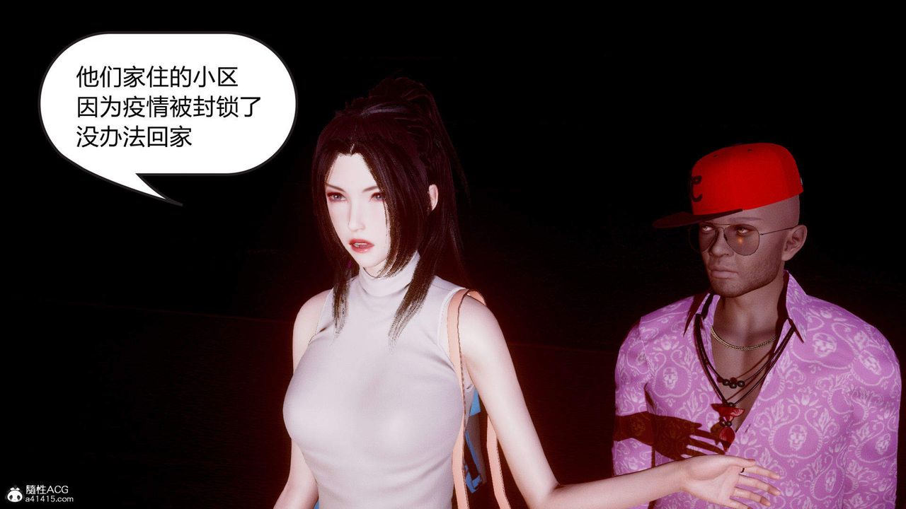 《[3D]在你媽媽傢》漫画 第01話