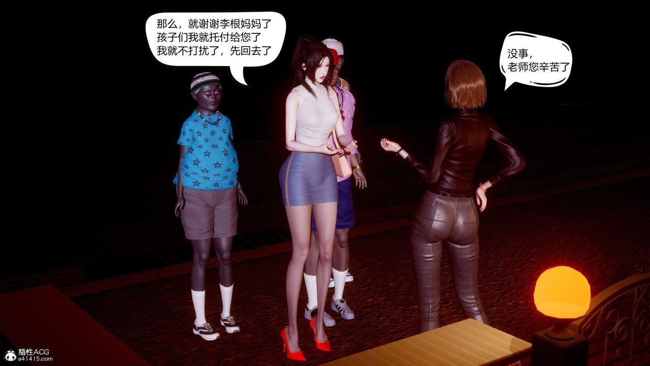 《[3D]在你媽媽傢》漫画 第01話