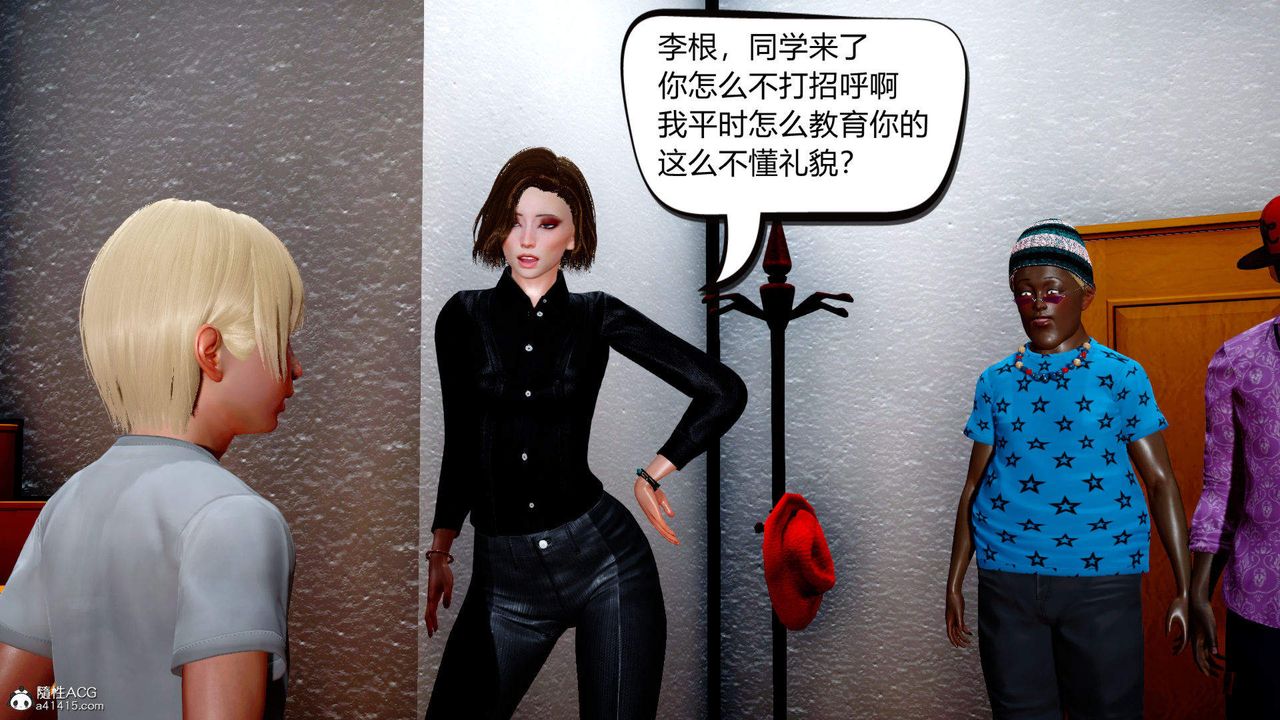 《[3D]在你媽媽傢》漫画 第01話
