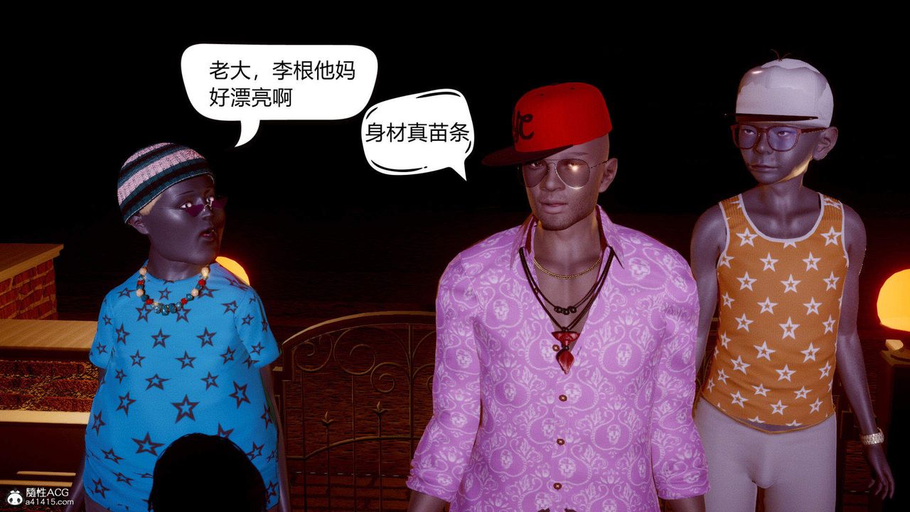 《[3D]在你媽媽傢》漫画 第01話